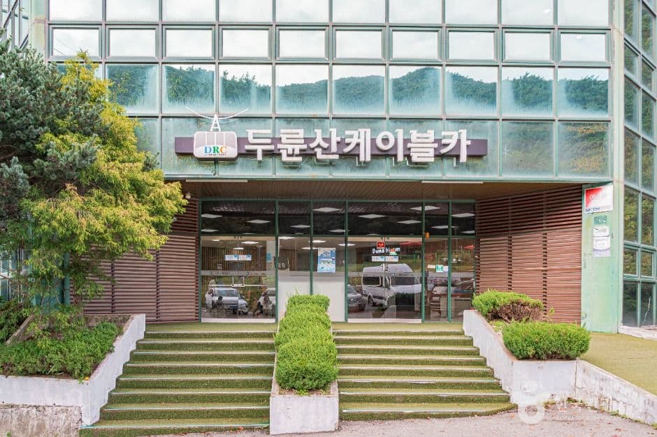 두륜산케이블카 사진 5