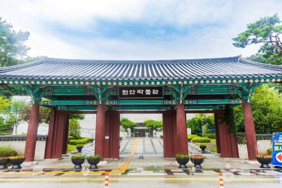 천안박물관