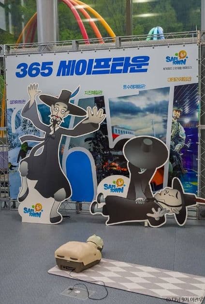 태백 365세이프타운 사진 6