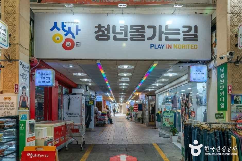 익산 중앙시장 사진 5