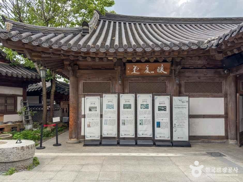 전주 전통술박물관 사진 2