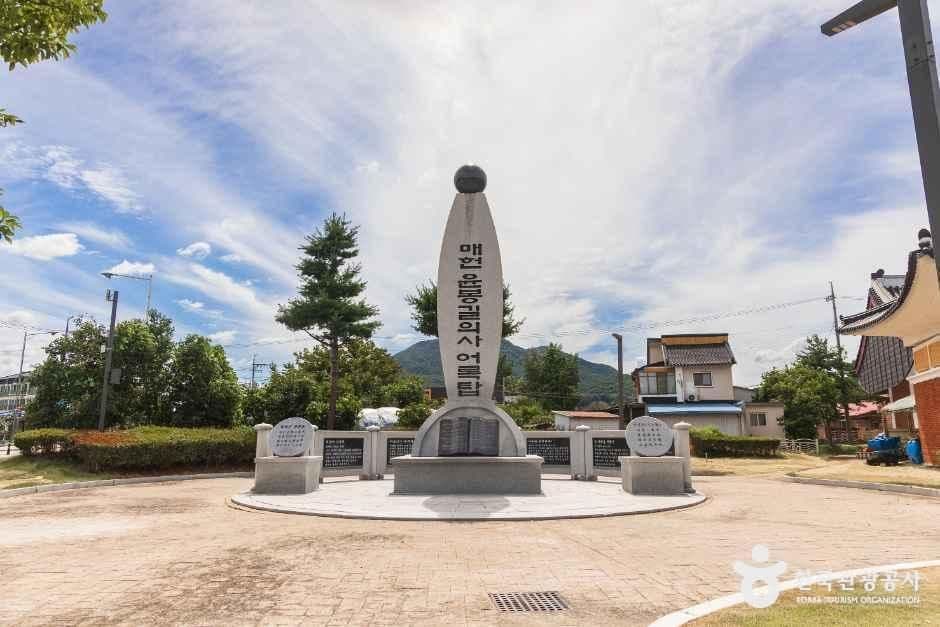윤봉길의사기념관 사진 1