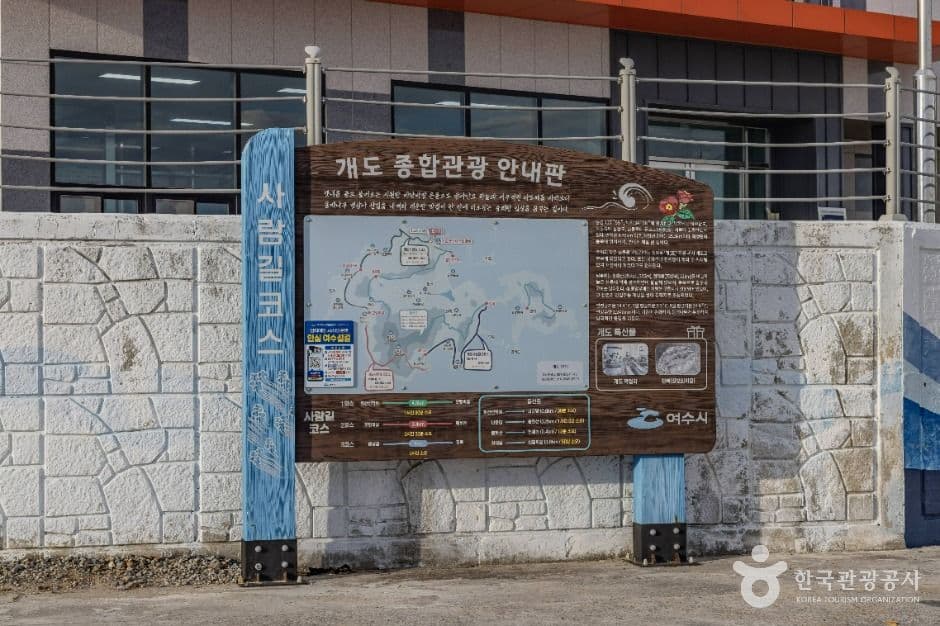 개도 사진 6
