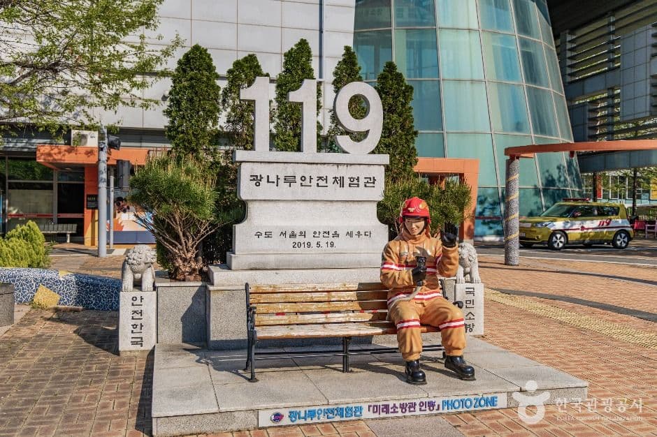 광나루안전체험관 사진 2