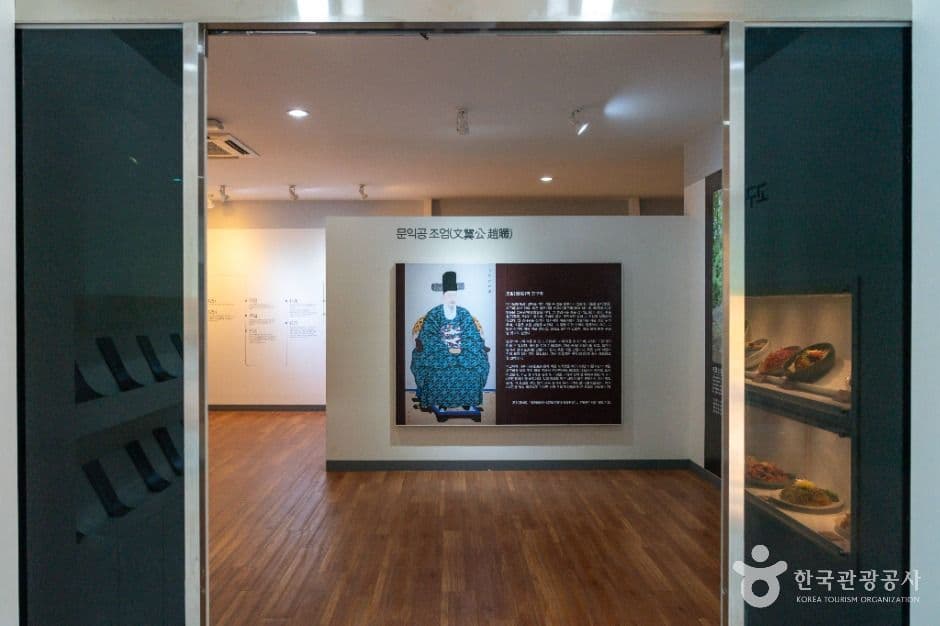 조엄기념관 사진 1