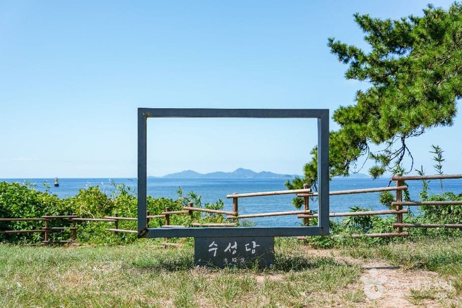 수성당 사진 1