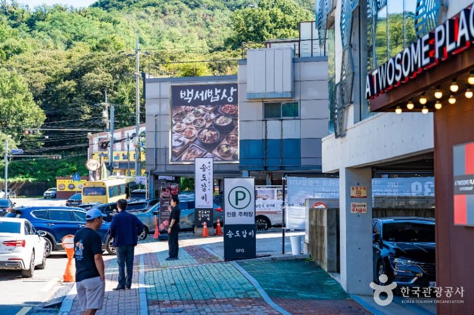 밤일마을 음식문화거리 사진 5