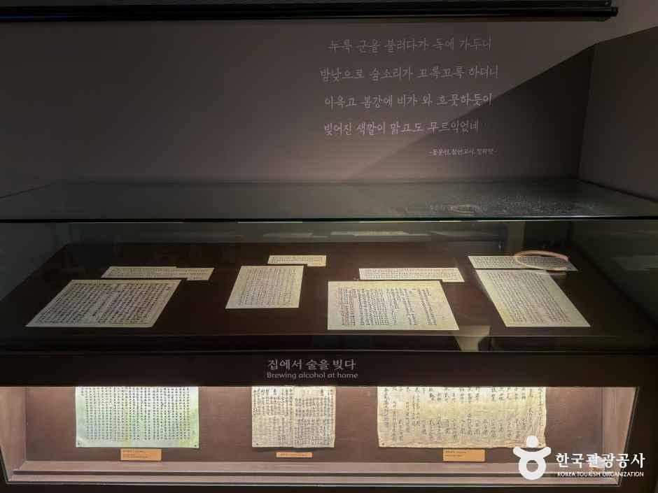 전주 전통술박물관 사진 4