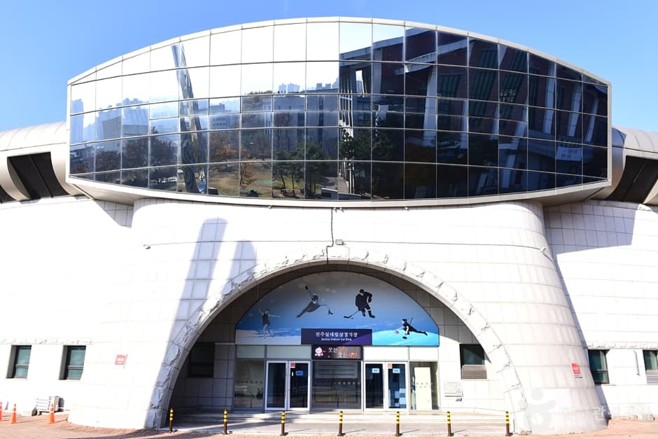 전주화산체육관 빙상경기장