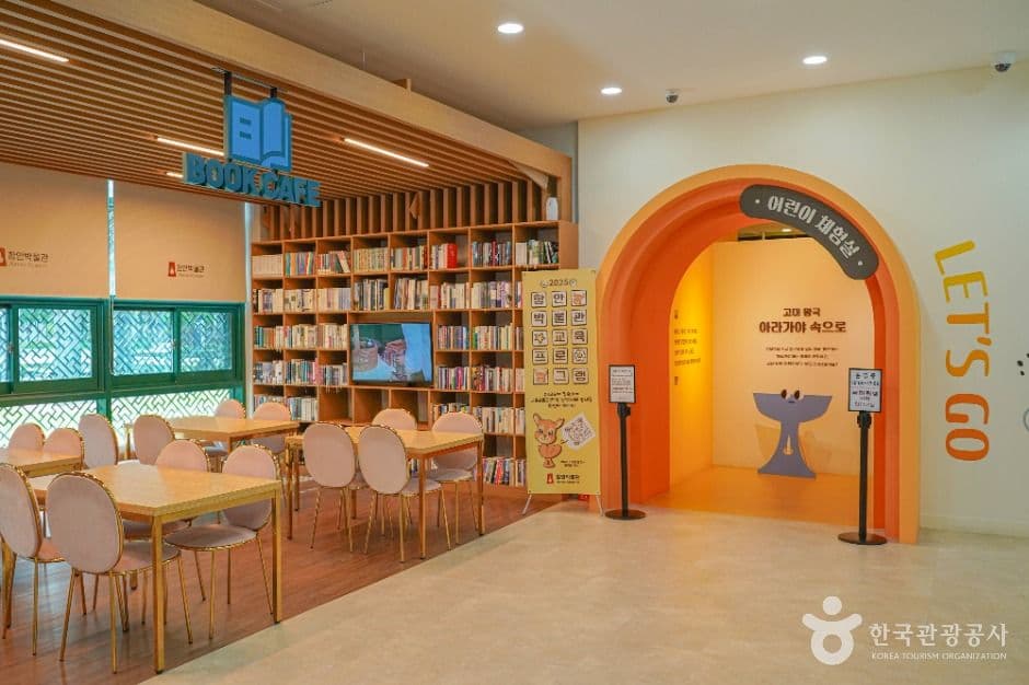 함안박물관 사진 4