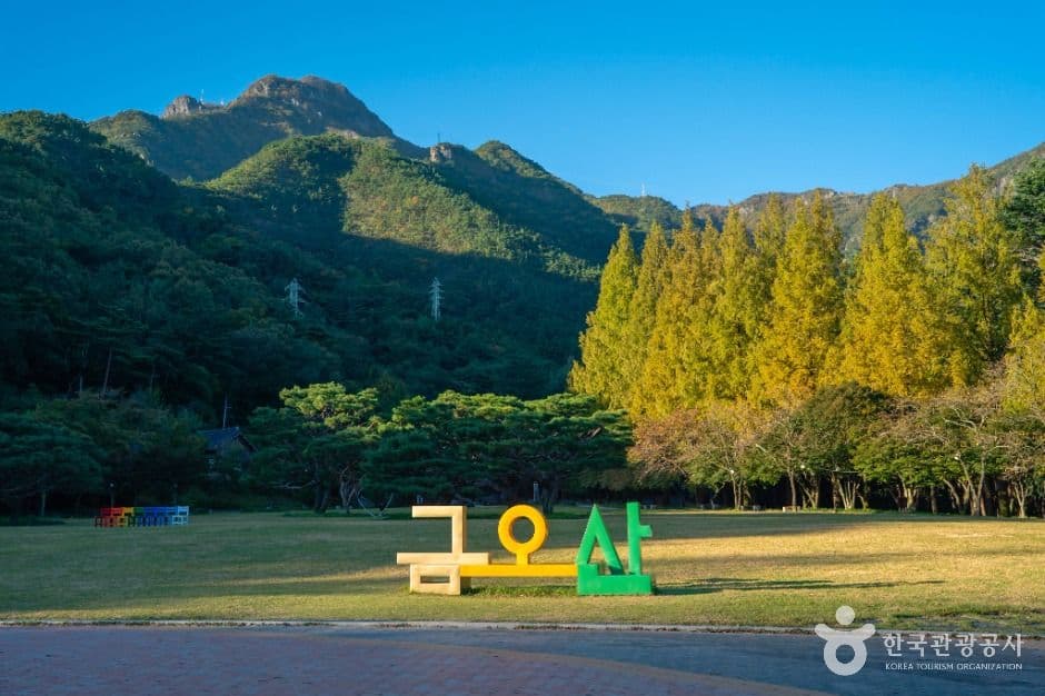 금오산도립공원 사진 6
