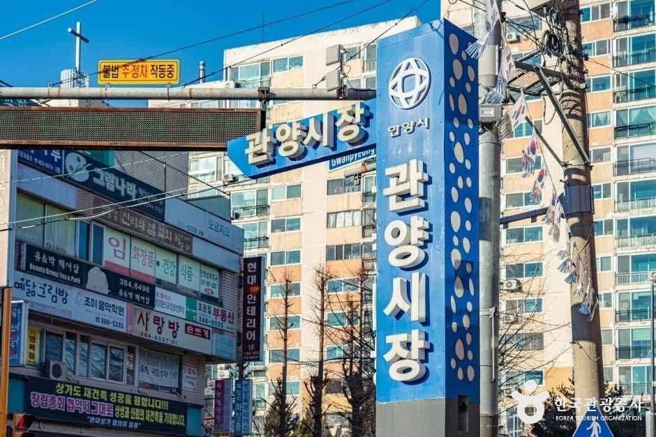 관양시장 사진 7