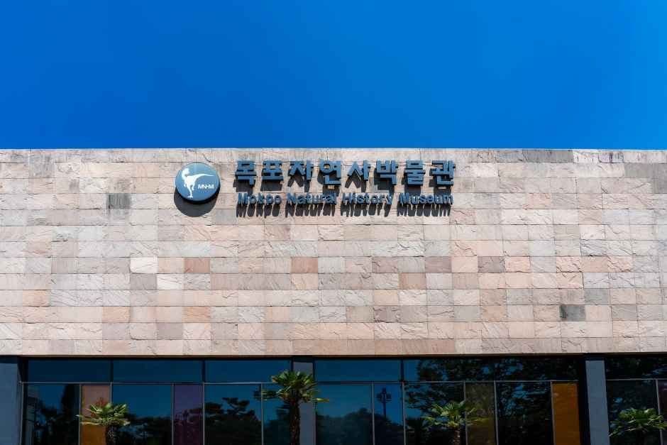 목포자연사박물관 사진 7