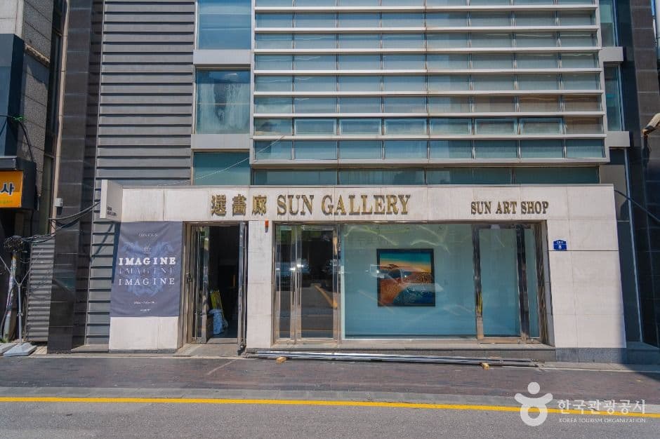 선화랑