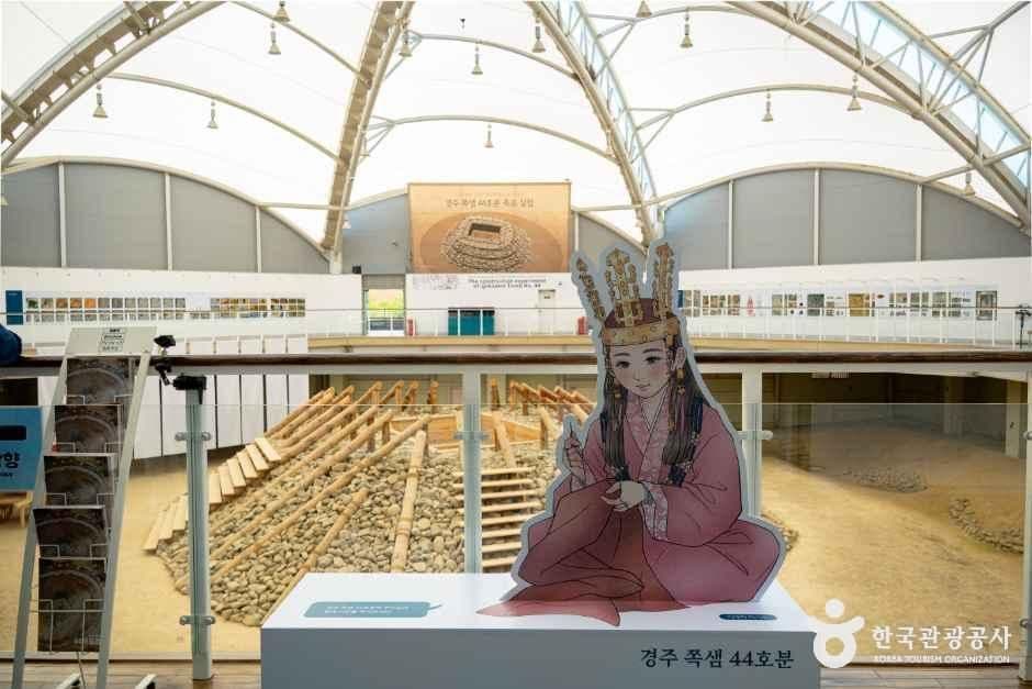 경주쪽샘유적발굴관 사진 3