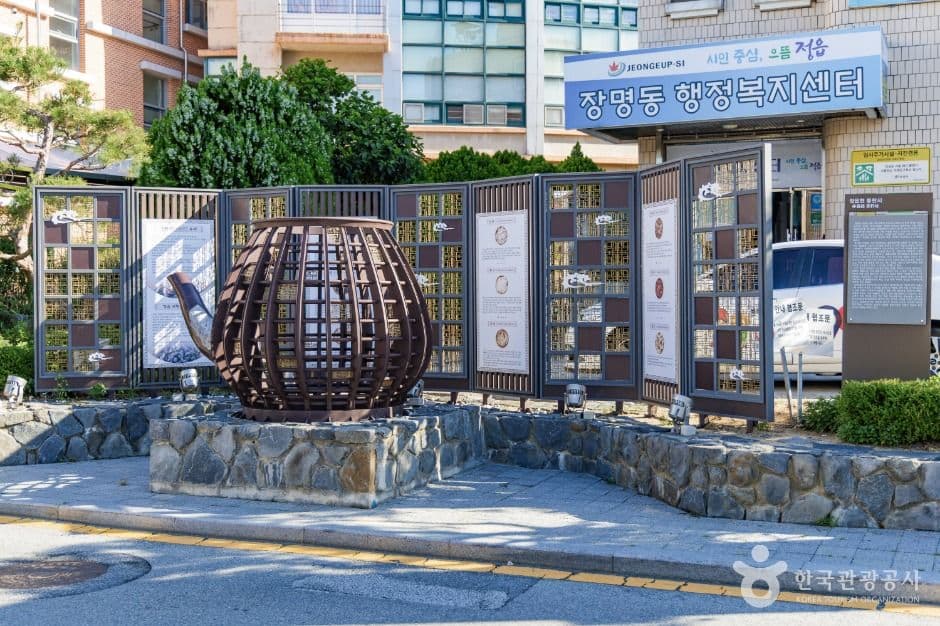 정읍 쌍화차거리 사진 5