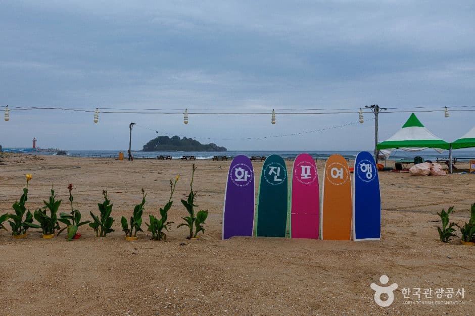 화진포해수욕장