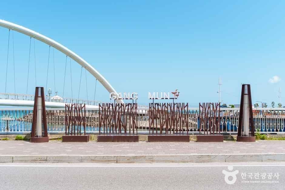 강문솟대다리 사진 3