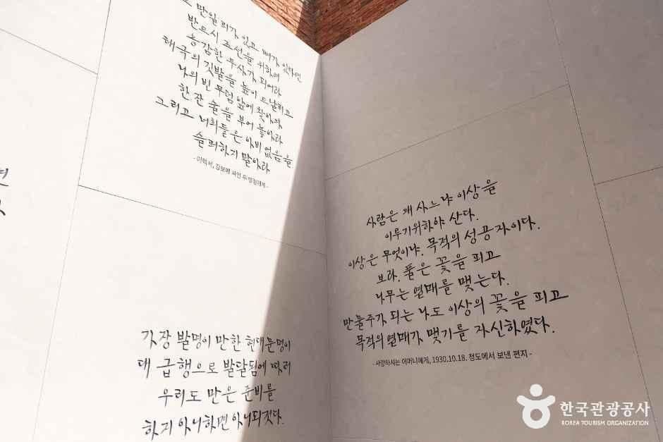 윤봉길의사기념관 사진 4