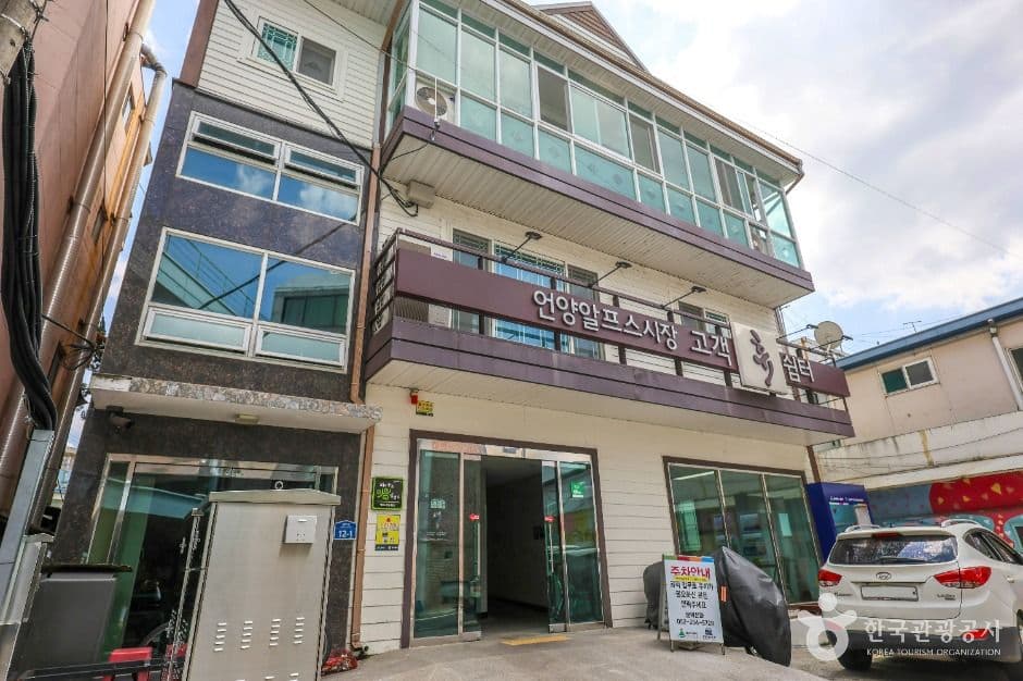 언양알프스시장 사진 4