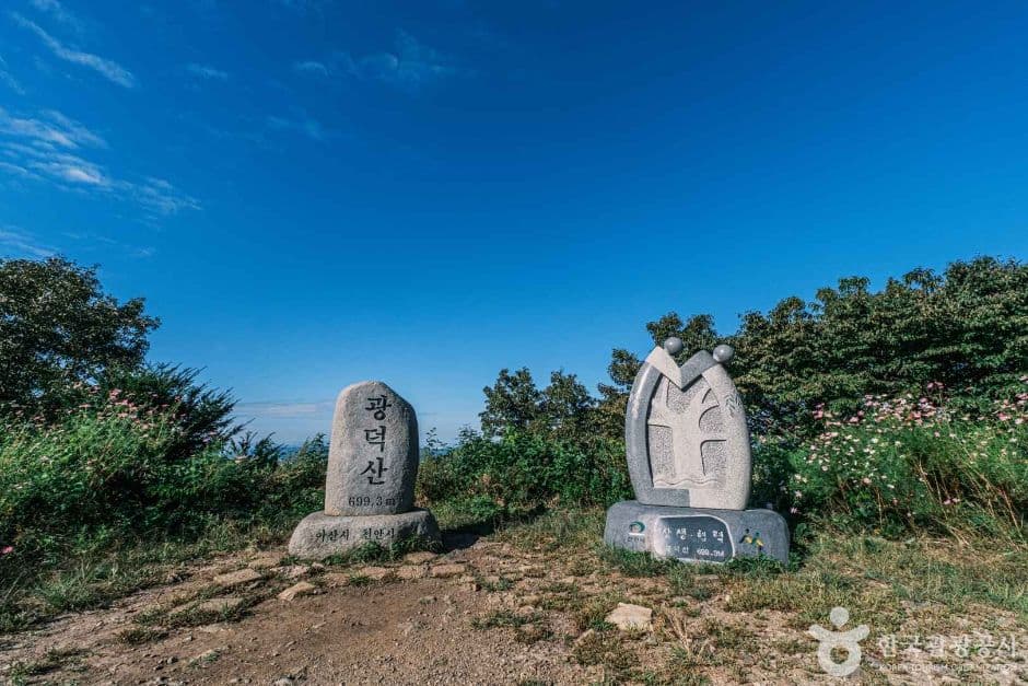 광덕산 사진 4