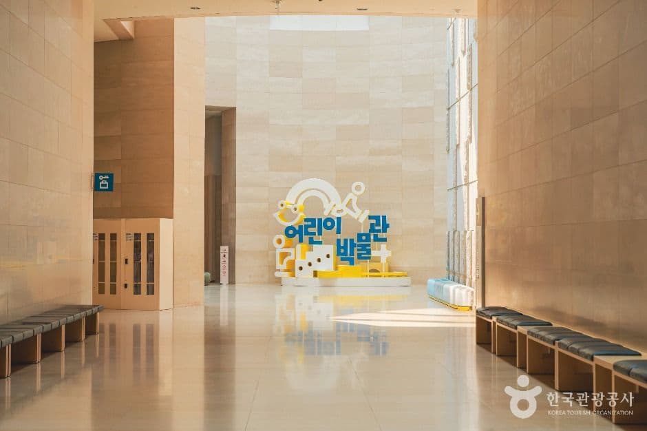 국립중앙박물관 어린이박물관