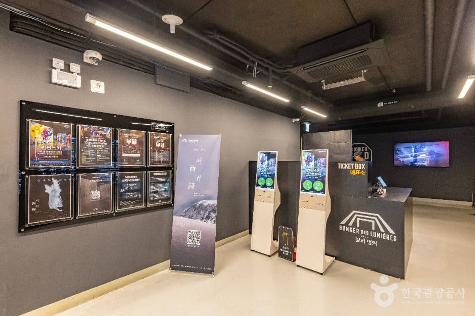 빛의 벙커 사진 4