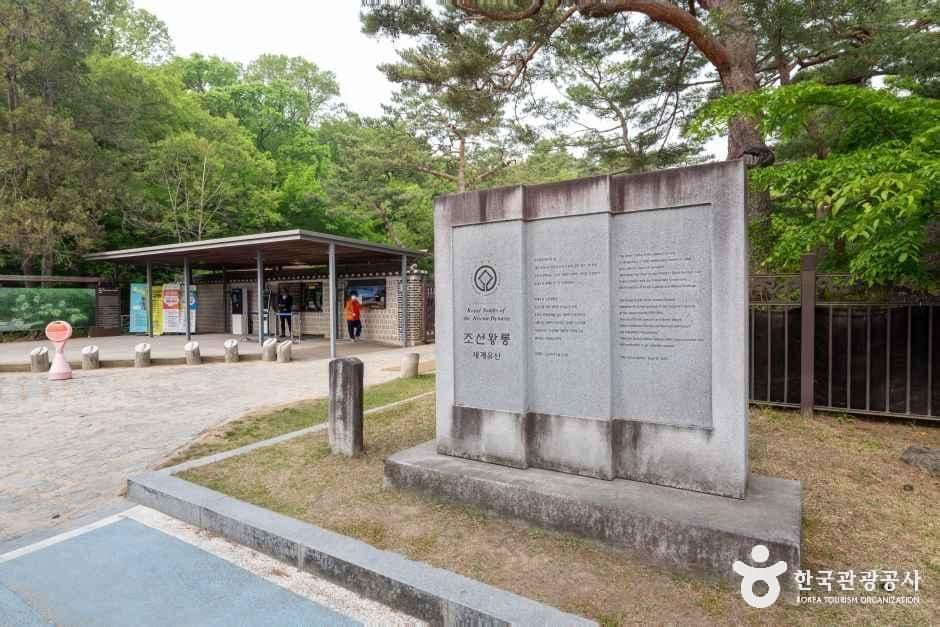 구리 동구릉 [유네스코 세계유산] 사진 5