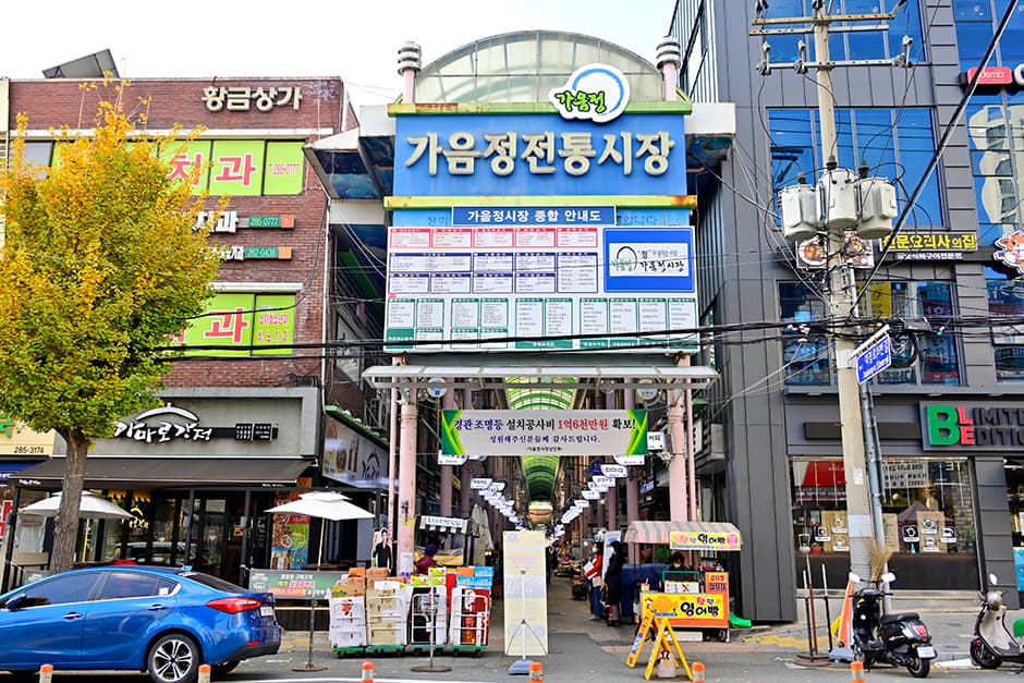 가음정시장