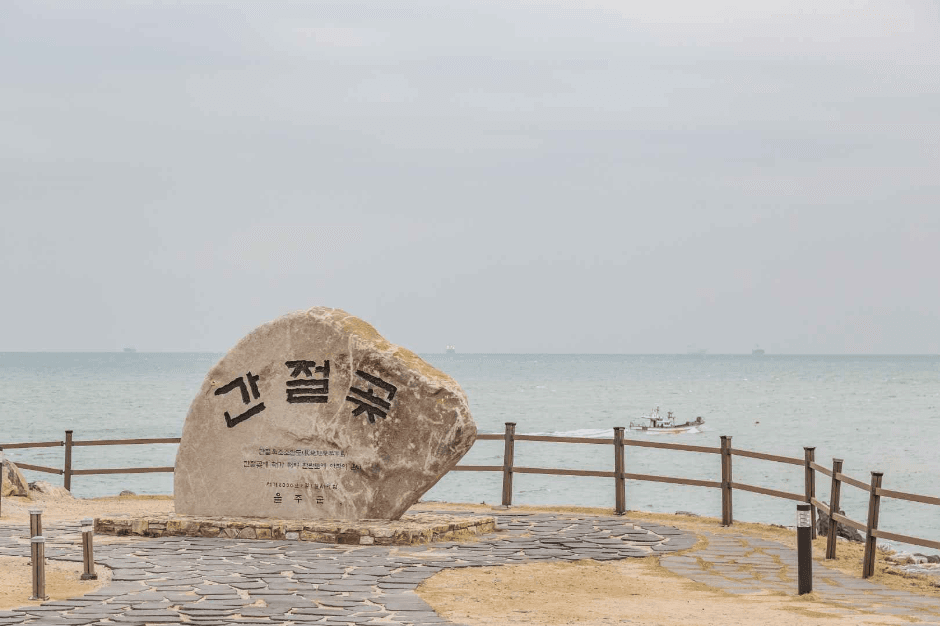 간절곶 사진 3