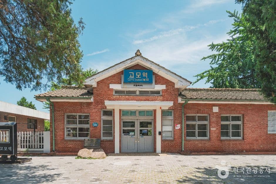 고모역복합문화공간