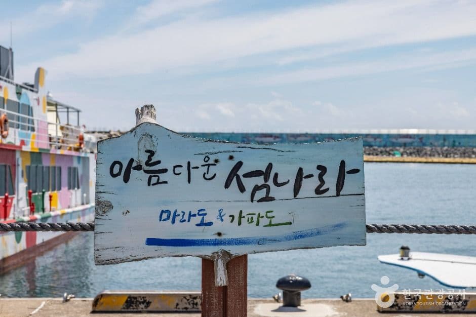 운진항 사진 3