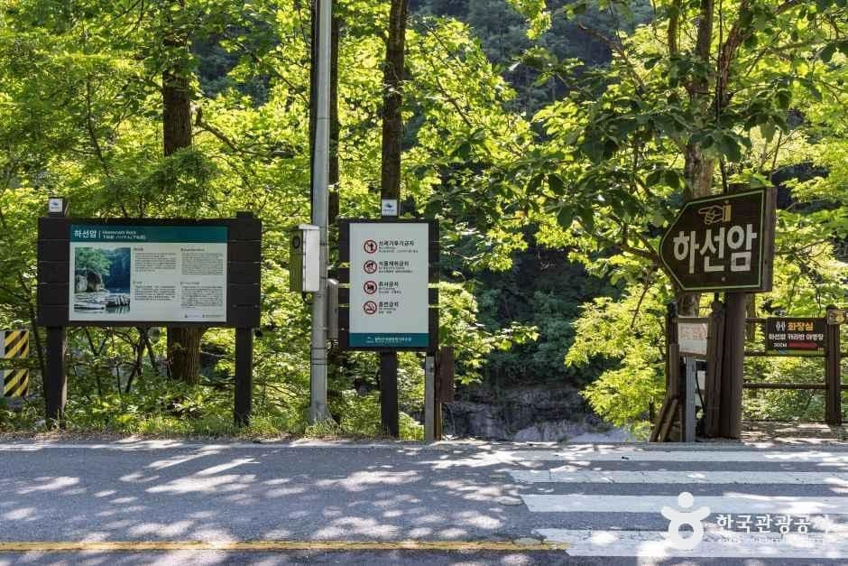 선암계곡(하선암) 사진 4