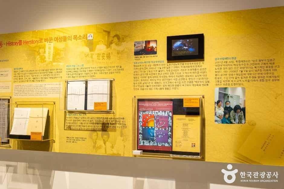전쟁과여성인권박물관 사진 6