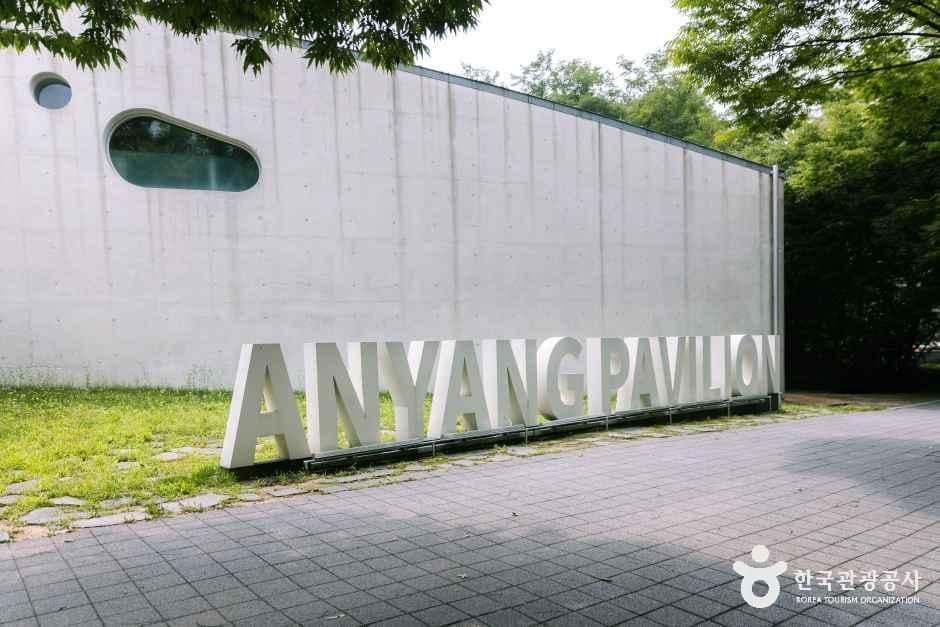 안양예술공원 사진 4