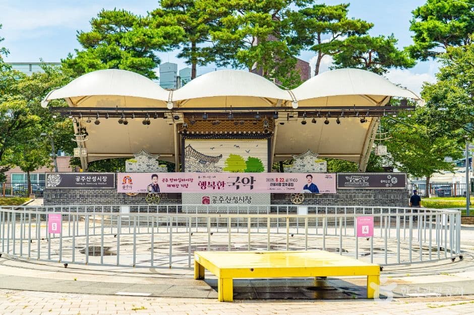 공주산성시장 사진 8
