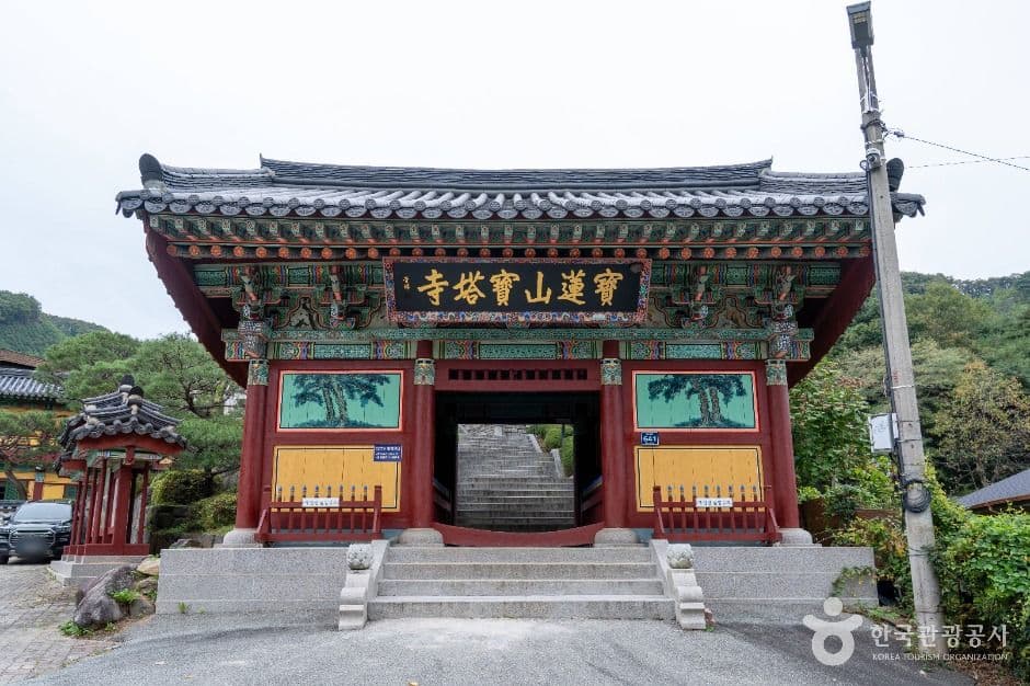 보탑사(진천) 사진 2