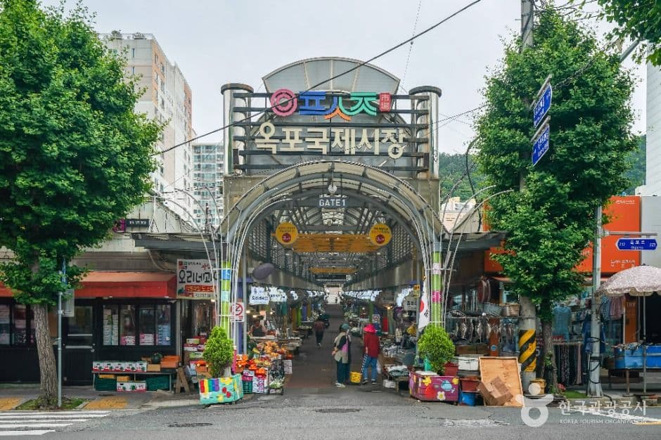옥포국제시장 사진 2