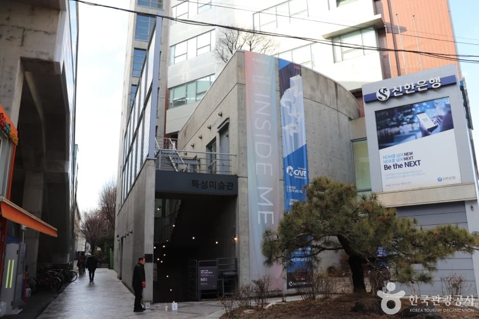 뚝섬미술관