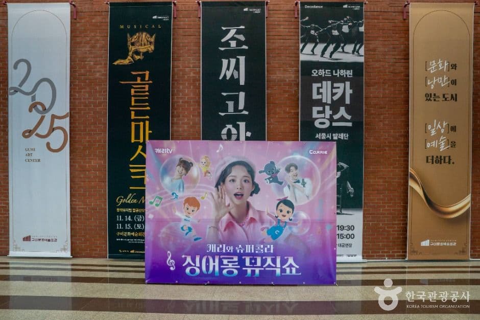 구미시문화예술회관 사진 3
