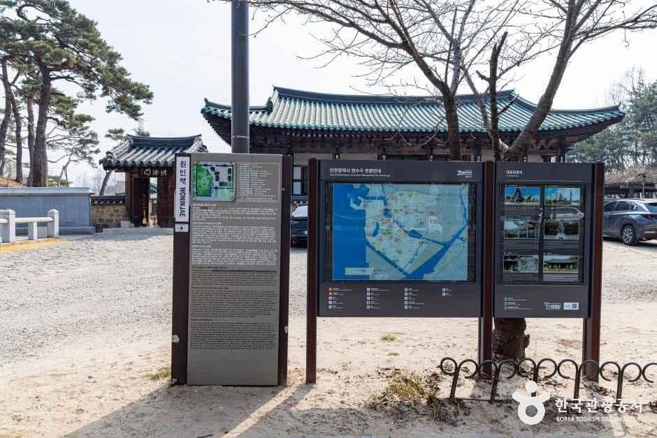 원인재 사진 8