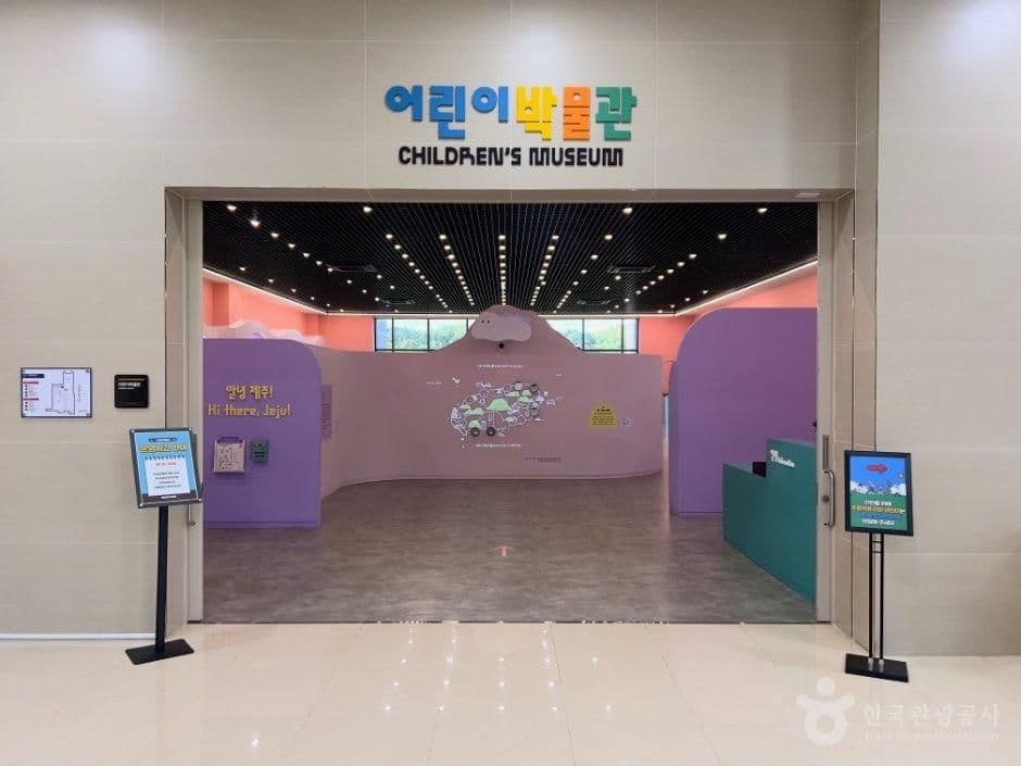 국립제주박물관 사진 3