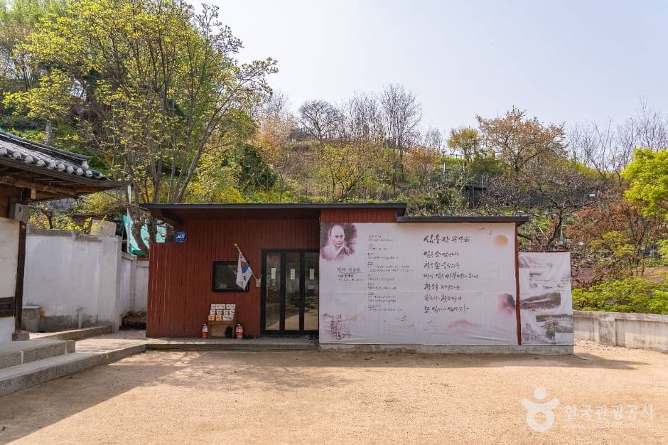 만해 한용운 심우장 사진 3