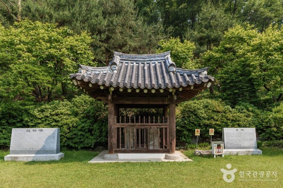 효령대군 이보 묘역 사진 2