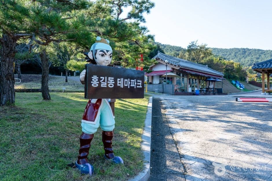 홍길동 테마파크 사진 1