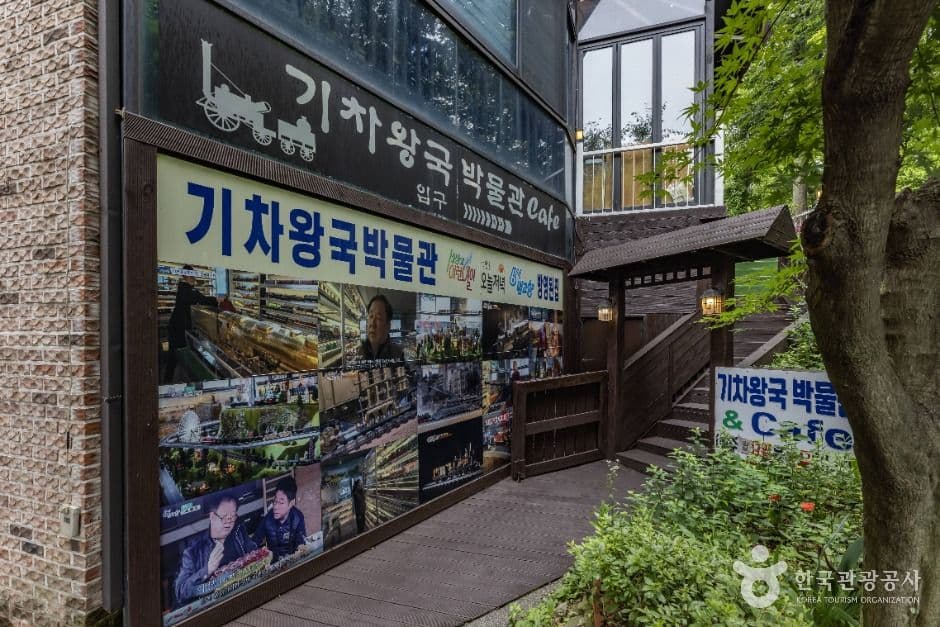 기차왕국박물관카페