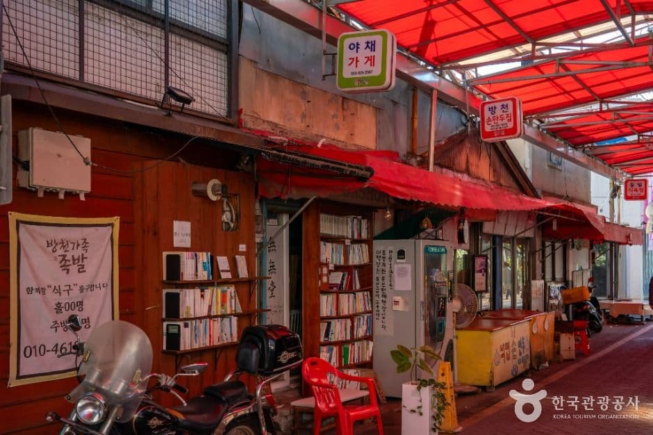 방천시장 사진 5