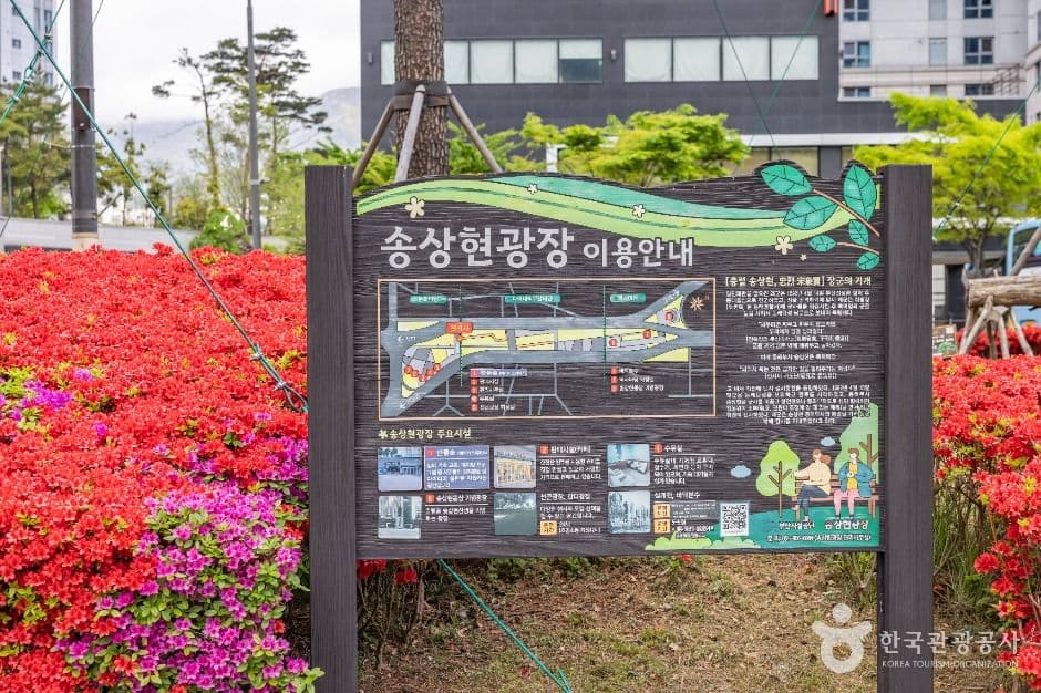 송상현광장 사진 2