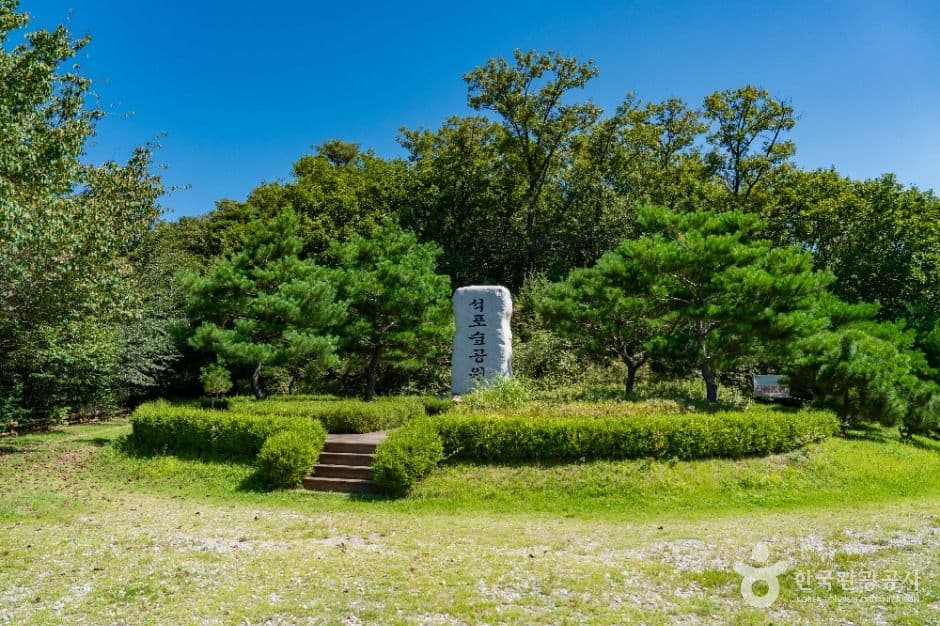 석포숲공원 사진 4