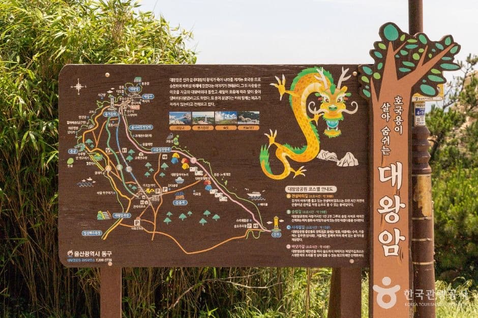 대왕암공원 사진 3